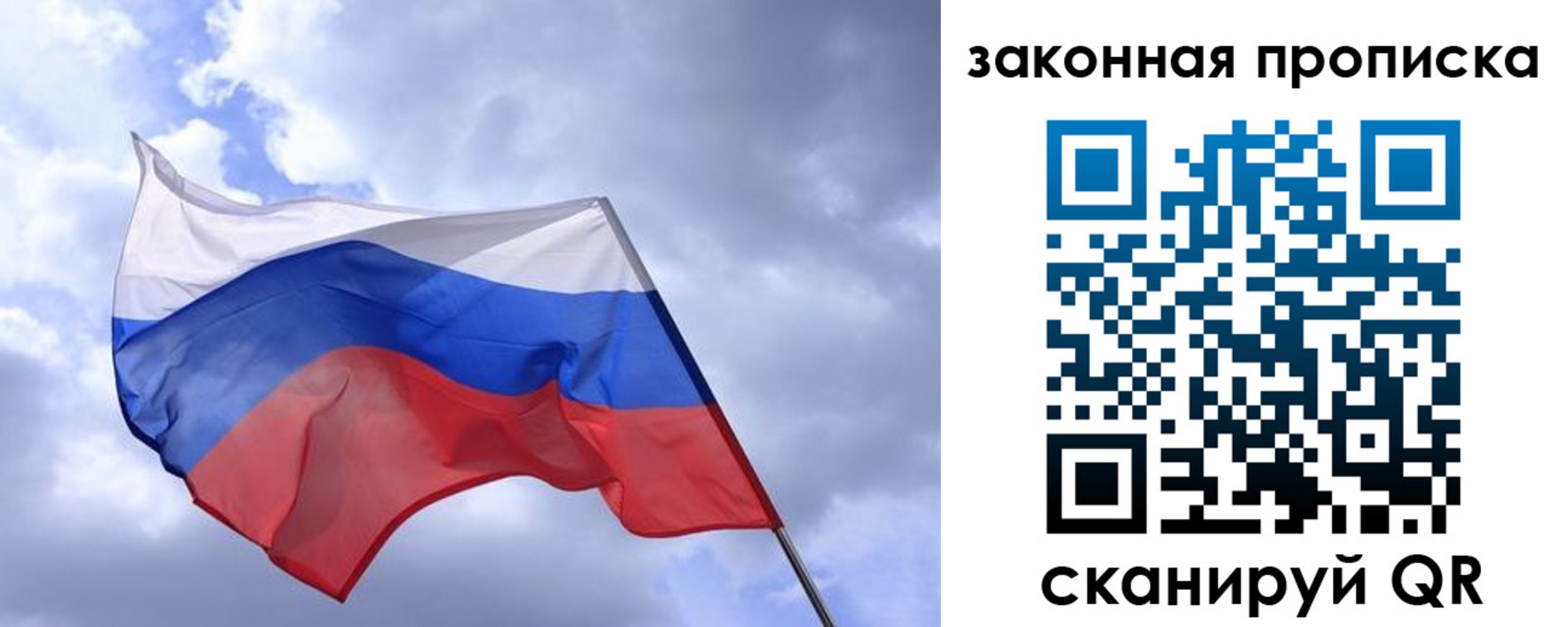 временная регистрация собственник в Асино